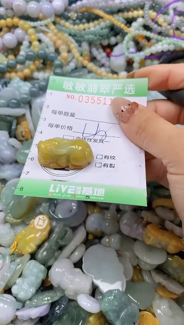 颈饰未镶嵌翡翠闪购0355113
