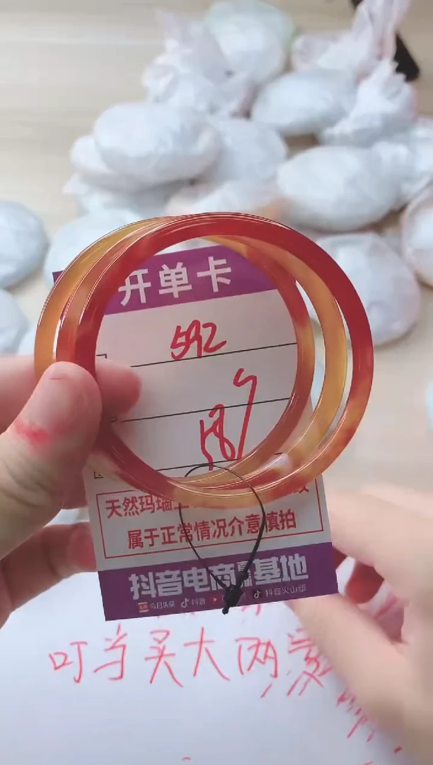 玛瑙/玉髓手镯未镶嵌592