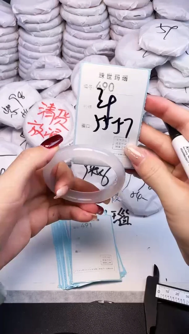 手镯玛瑙/玉髓未镶嵌490