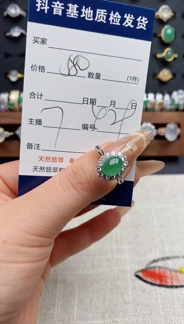 银S925镶嵌戒指翡翠.