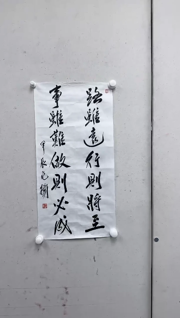 【闪购商品】绘画范老师书法作品