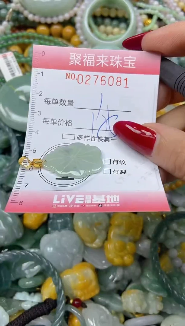 颈饰未镶嵌翡翠闪购0276081