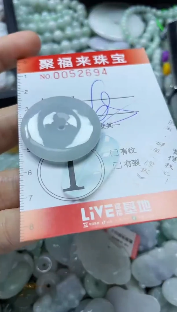 【闪购商品】翡翠颈饰未镶嵌闪购0052694