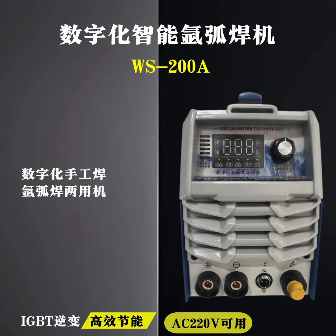 家用小型便携220V逆变工业级电焊机数字智能化氩弧焊机手工焊机