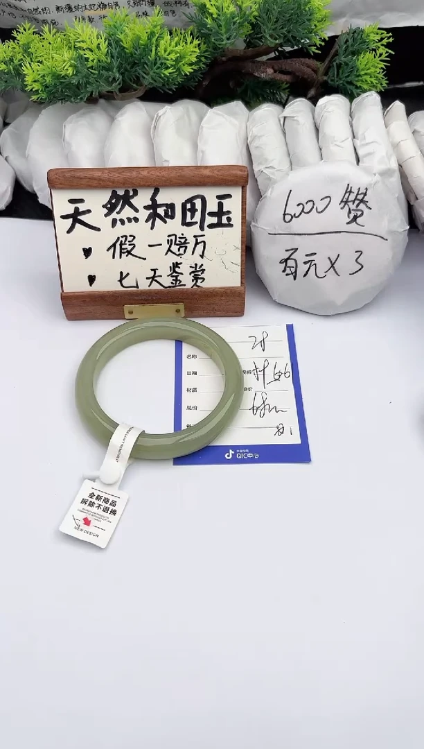 和田玉手镯未镶嵌柯沛28