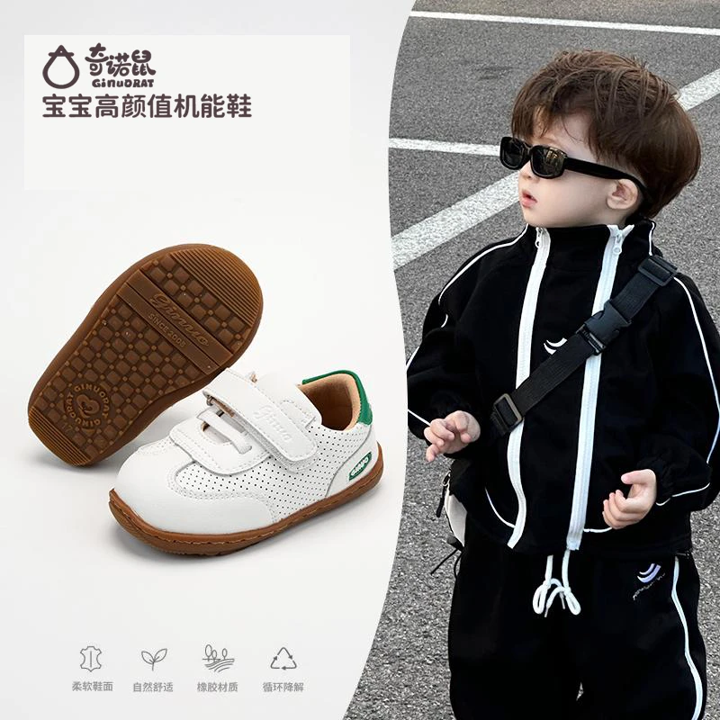 奇诺鼠秋冬百搭软底学步鞋儿童柔软舒适小童婴儿幼儿防滑6661