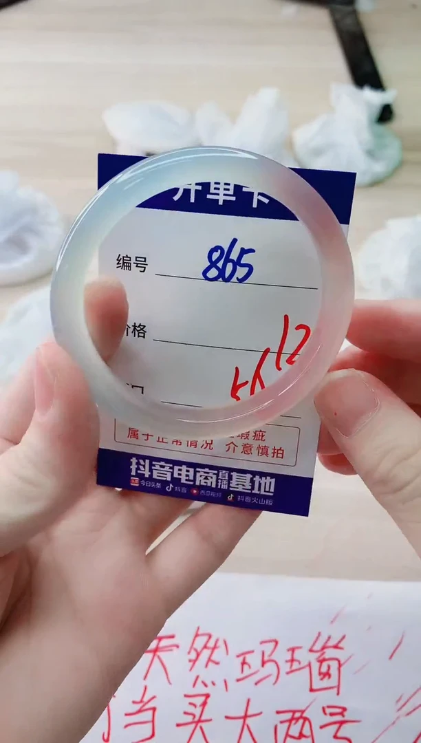 玛瑙/玉髓手镯未镶嵌865