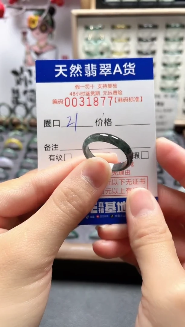 【闪购商品】翡翠戒指未镶嵌翡翠戒指1877