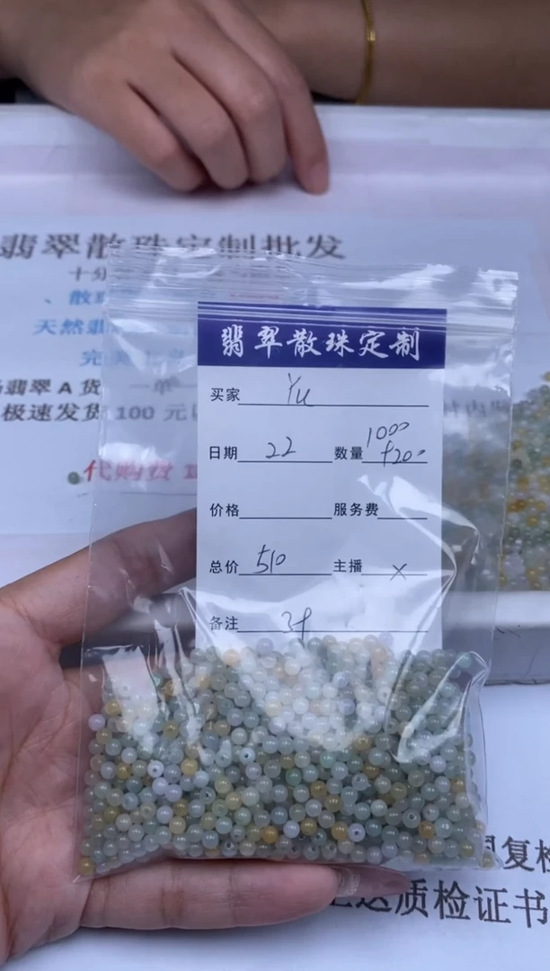 翡翠未镶嵌颈饰Y*果贞城散珠批发DIY编制
