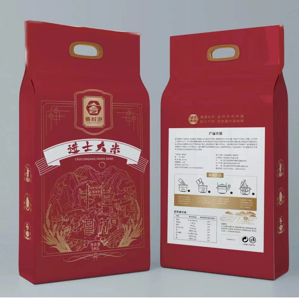 曹村港精选进士大米（富硒土种植）5KG