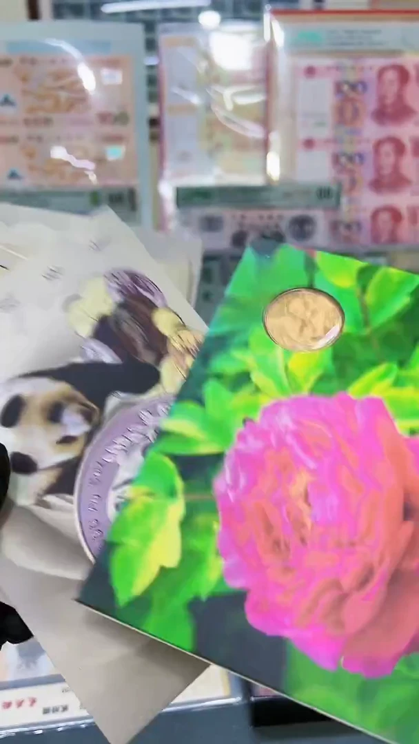 熊猫纪念单枚精致，。，。