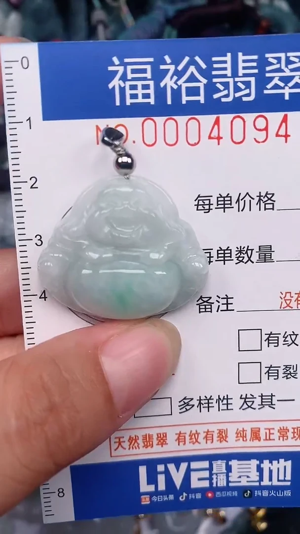 翡翠未镶嵌颈饰...0004094