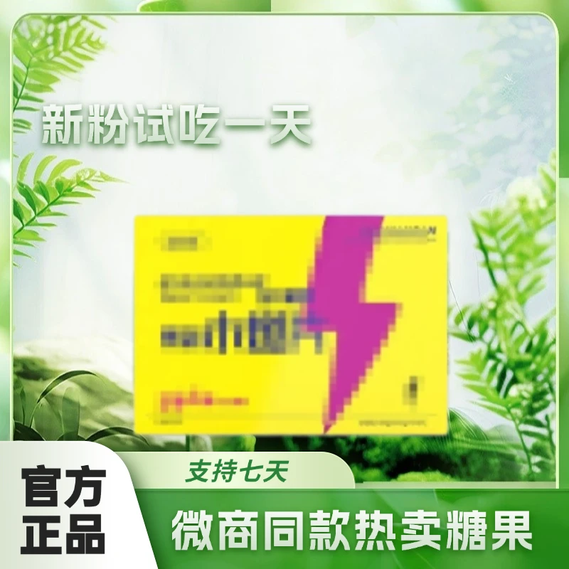 【花】拍一发正装一盒24粒 压片糖果