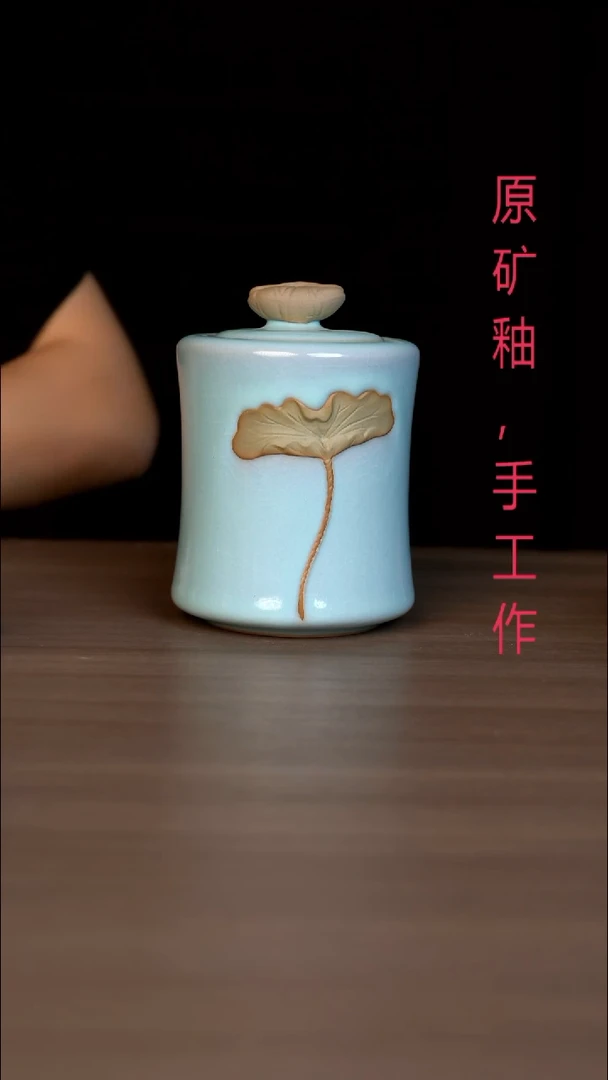 杯忘****?天青荷叶茶叶罐微微不完美