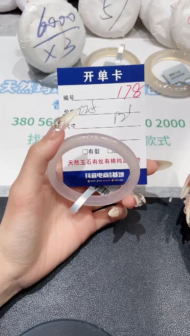 手镯玛瑙/玉髓未镶嵌178