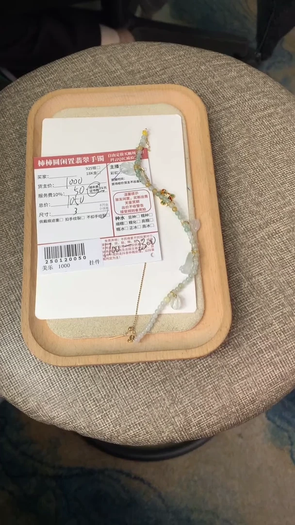 【闪购商品】翡翠手串18K金镶嵌250120050