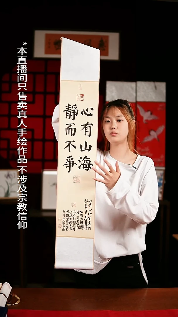 书法书法卷轴17*110仿古心有山海 忠海