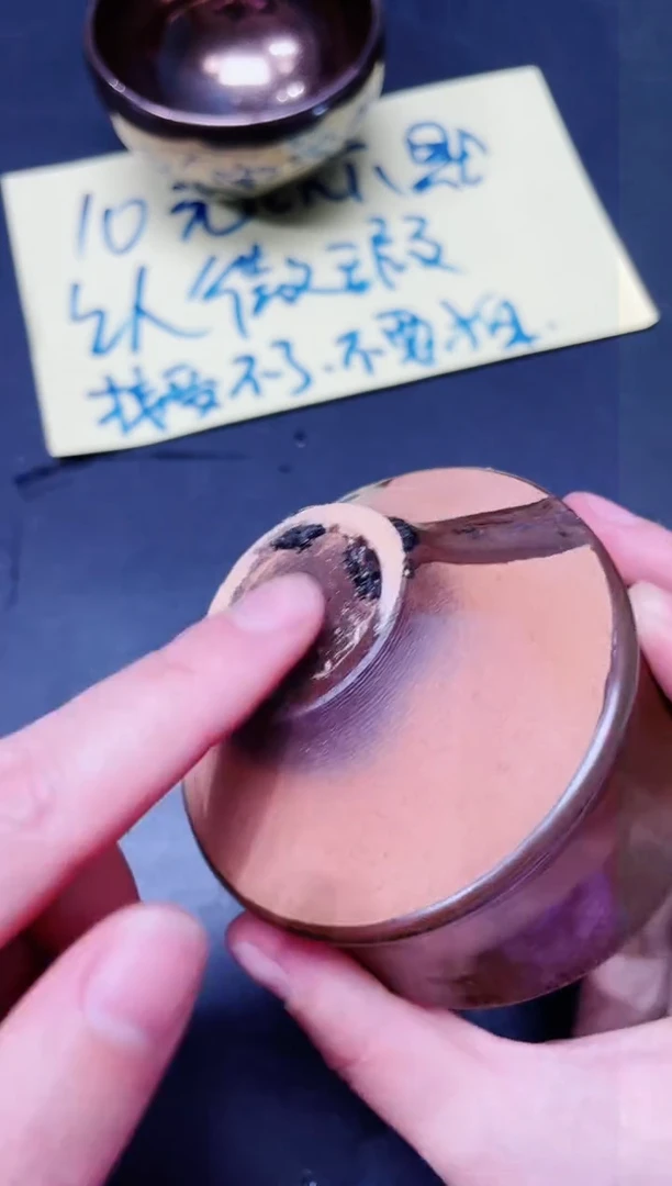 【闪购商品】茶盏39微瑕