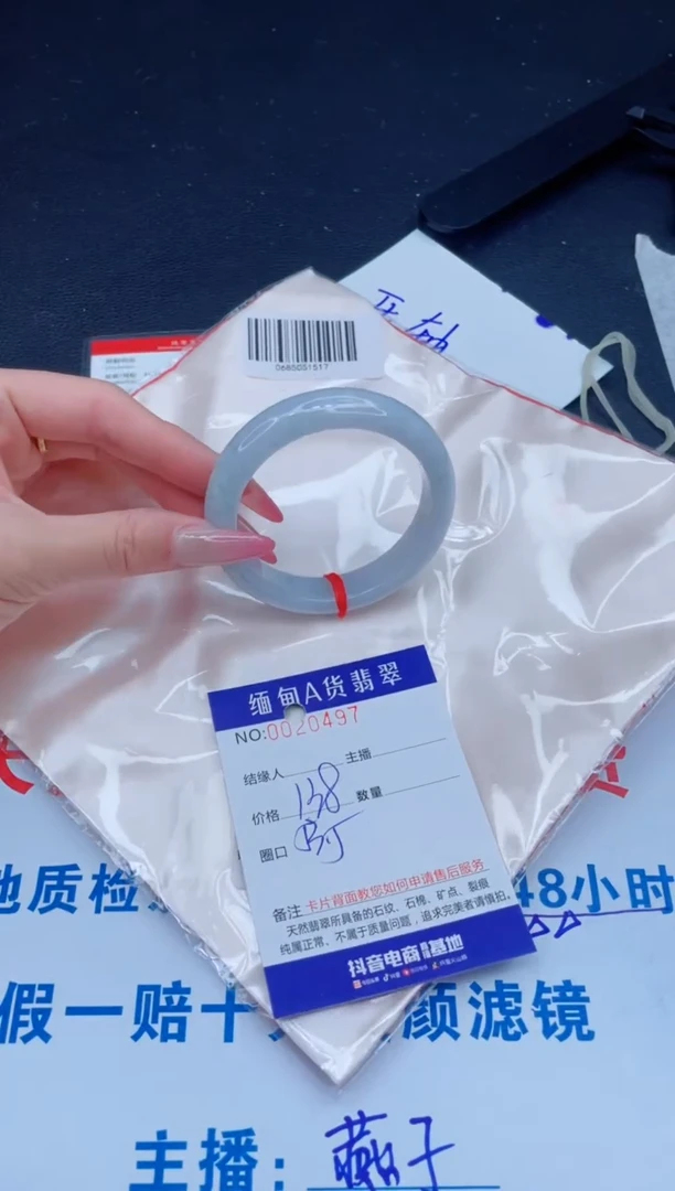 未镶嵌手镯翡翠138.00