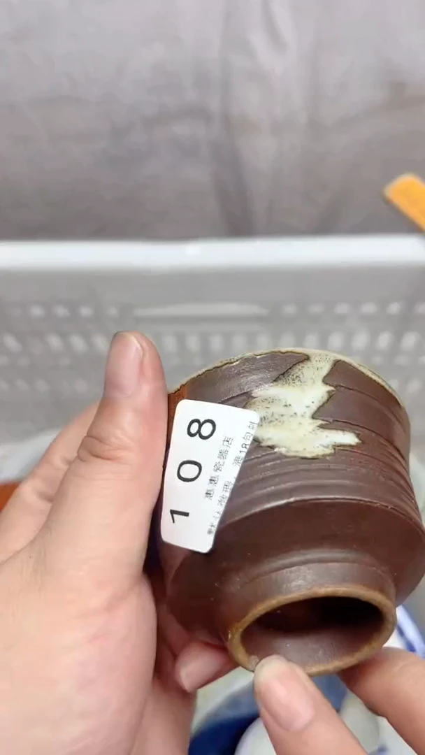 北*雾108回流瓷器，默认微瑕