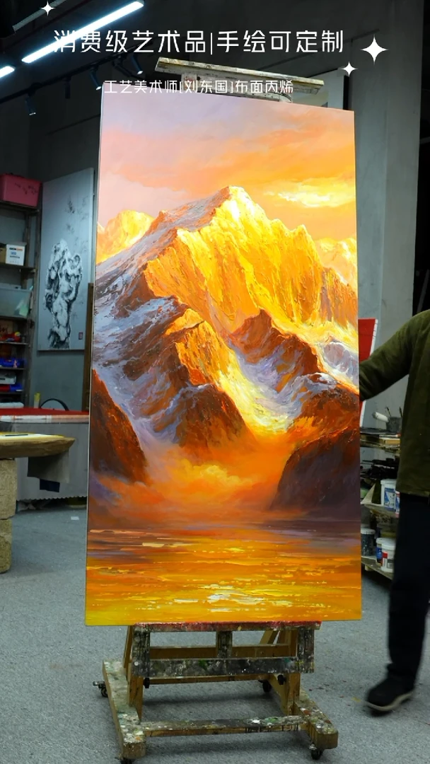 丙烯画谈****起80*160日照金山纯手绘油画