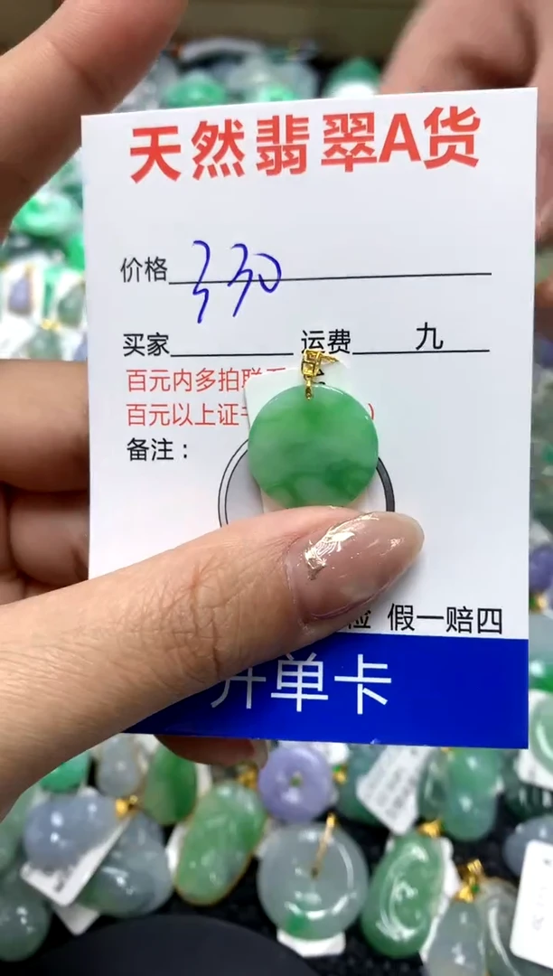 【闪购商品】翡翠颈饰18K金镶嵌111111111