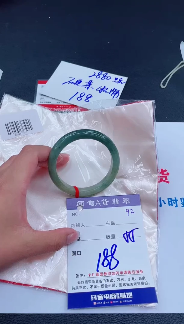 未镶嵌手镯翡翠188