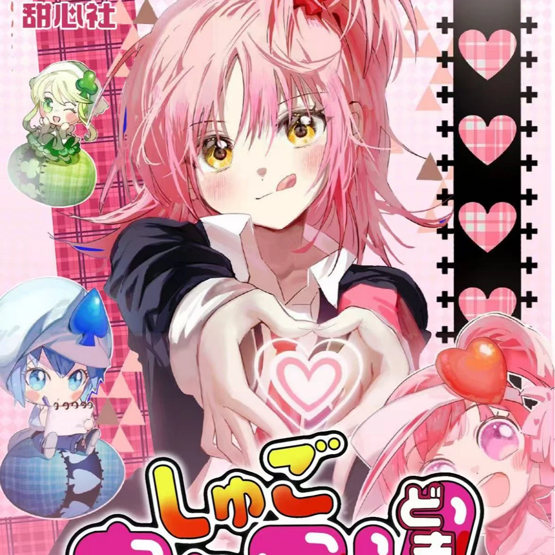 K【蛋挞猫芙芙】甜心社守护甜心撕撕乐第二弹默认代拆