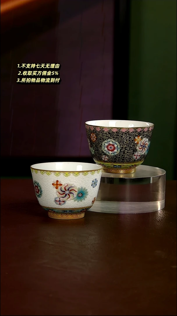 子**未小龙赏瓷皮球花对杯