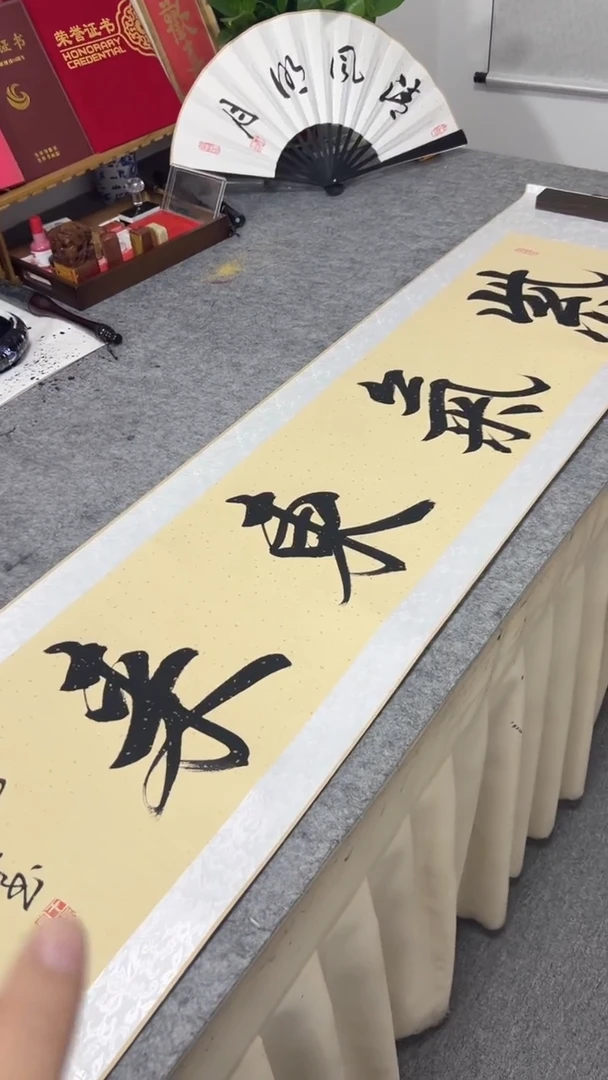 书法王培军 紫气东来 160*40