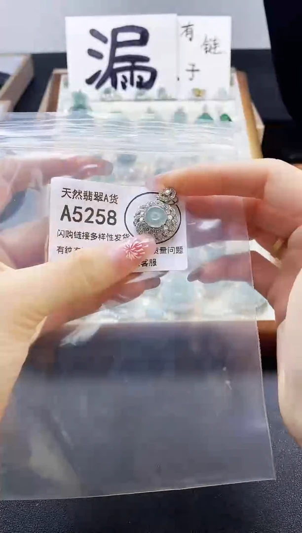 【闪购商品】翡翠吊坠(赠链)未镶嵌天然翡翠A货8888