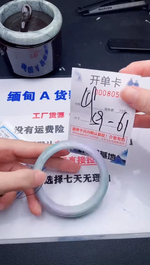 翡翠手镯未镶嵌47拍哪个图片就是发哪个