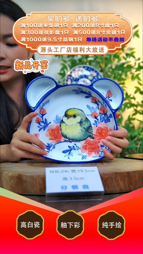 其他白泥景德镇手工手绘陶瓷【食品级】