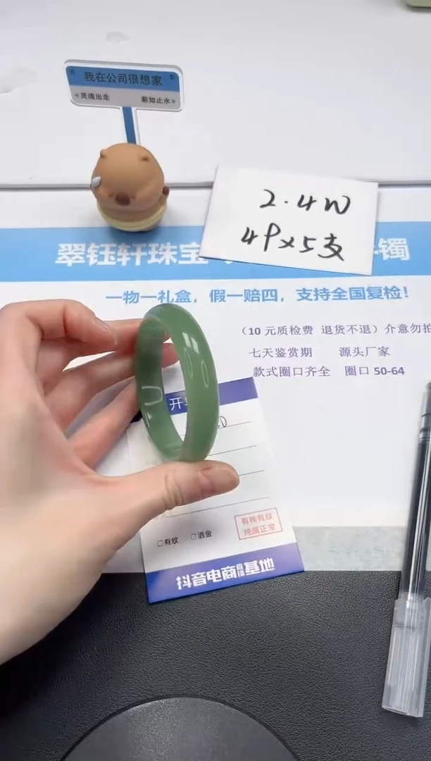 【闪购商品】石英质玉手镯未镶嵌V50-55.3