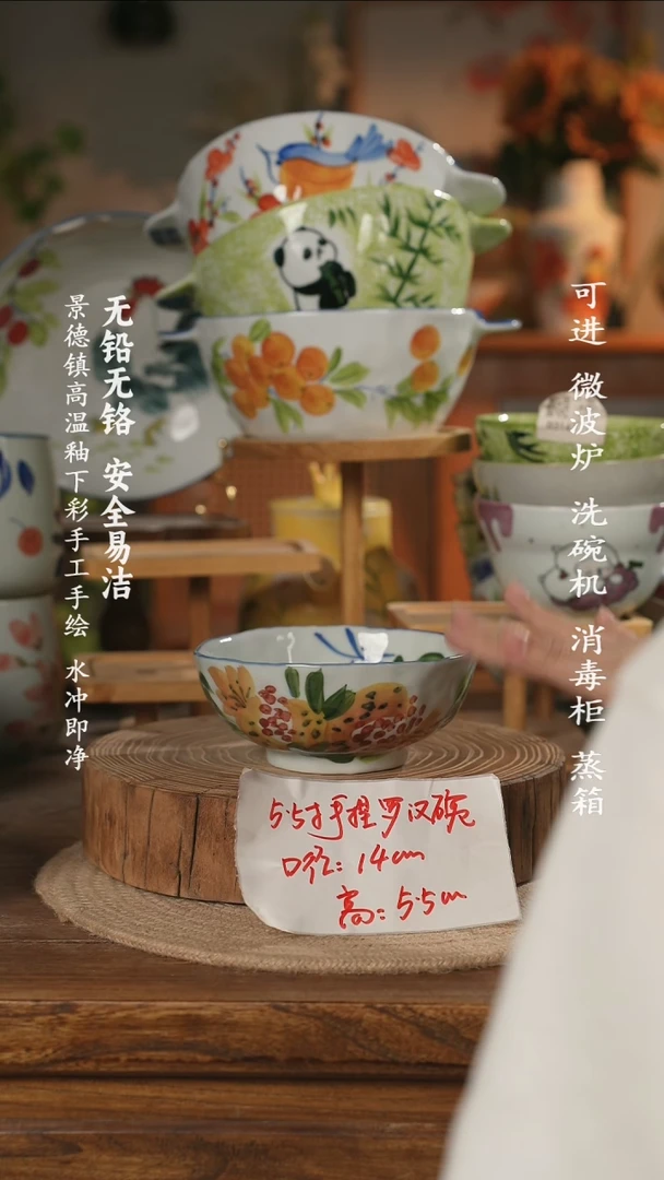 瓷景德镇高温瓷釉下彩手绘陶瓷5.5寸手捏