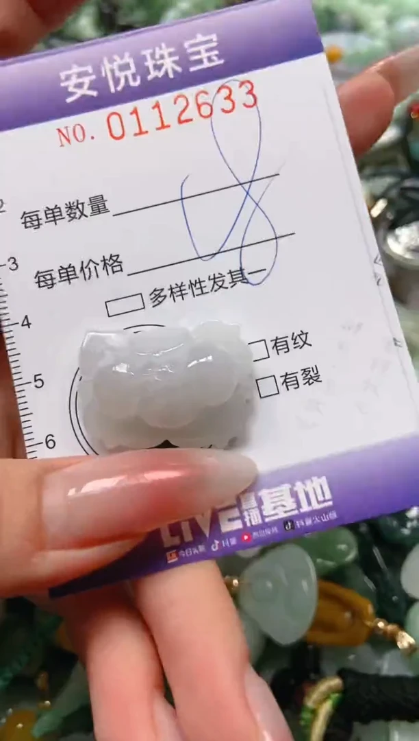 【闪购商品】翡翠颈饰未镶嵌闪购0112633