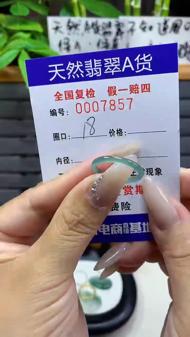 【闪购商品】翡翠戒圈未镶嵌天然翡翠A货7857