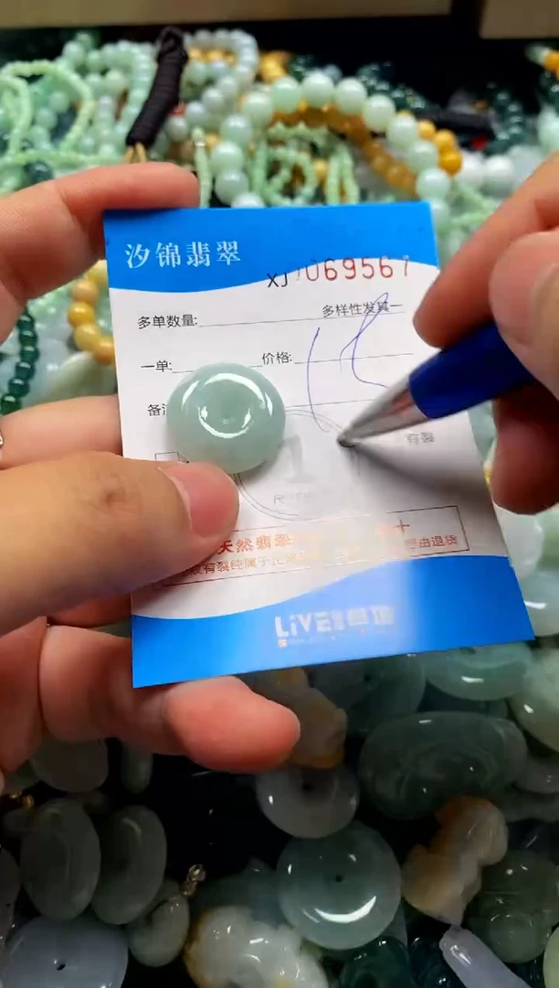 颈饰未镶嵌翡翠闪购商品0069567
