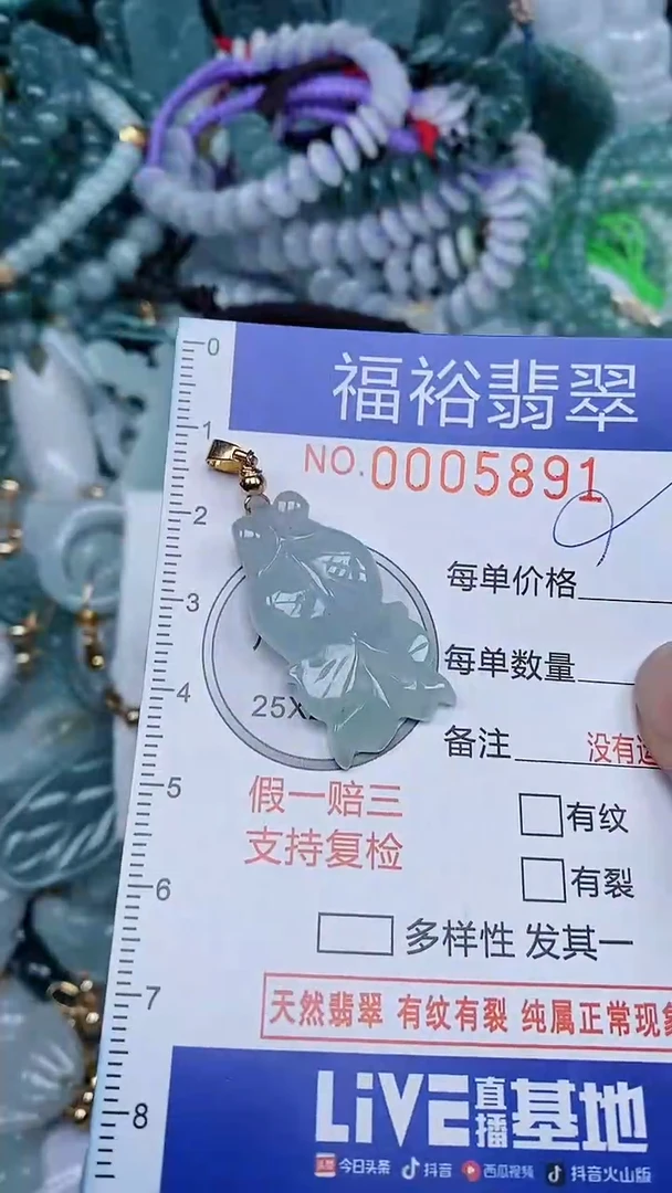 颈饰未镶嵌翡翠...0005891