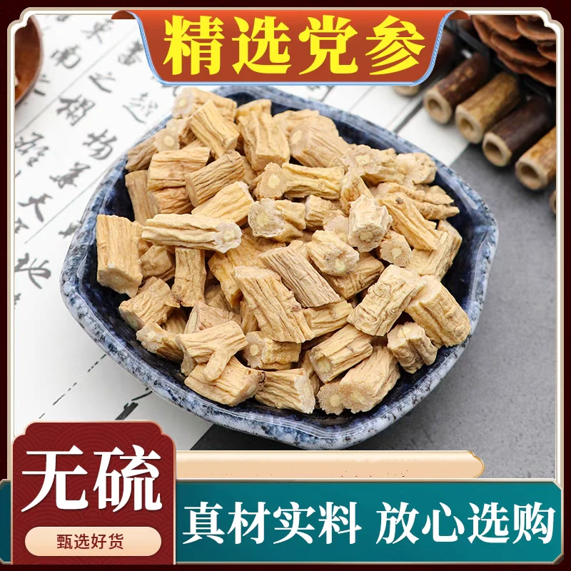 【党参】正品无硫党参段 精选党参现切 无熏硫肉厚党参段 可搭当归