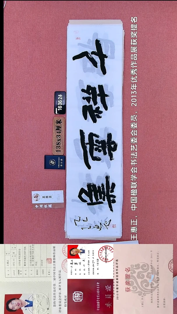 书法172         王老师书法作品