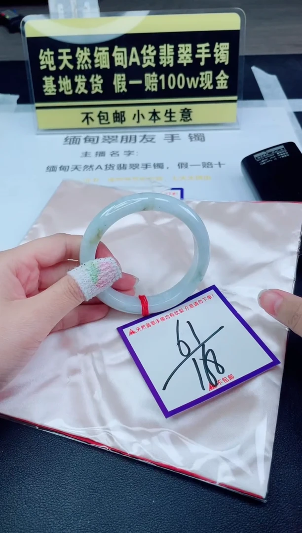 未镶嵌手镯翡翠我