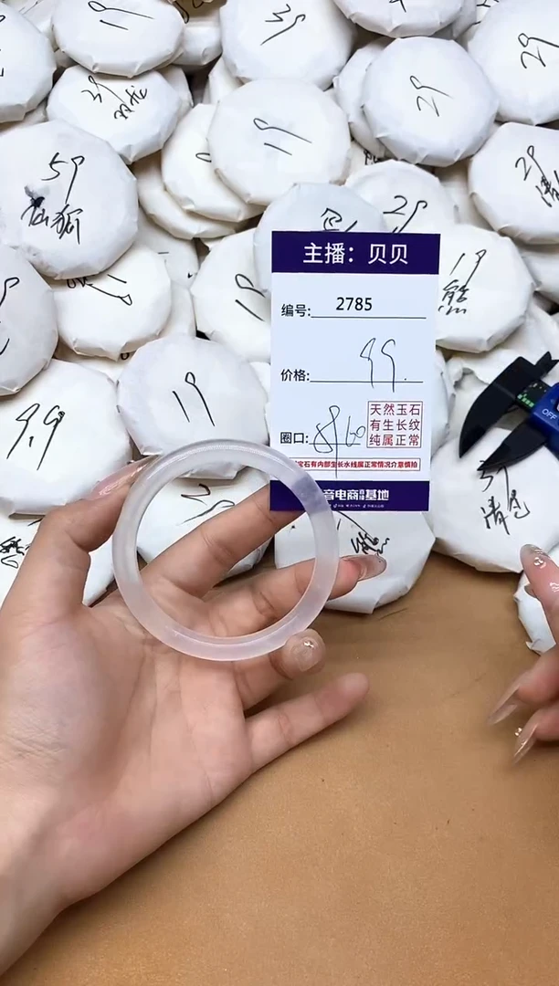 未镶嵌手镯石英质玉（金丝玉）2785