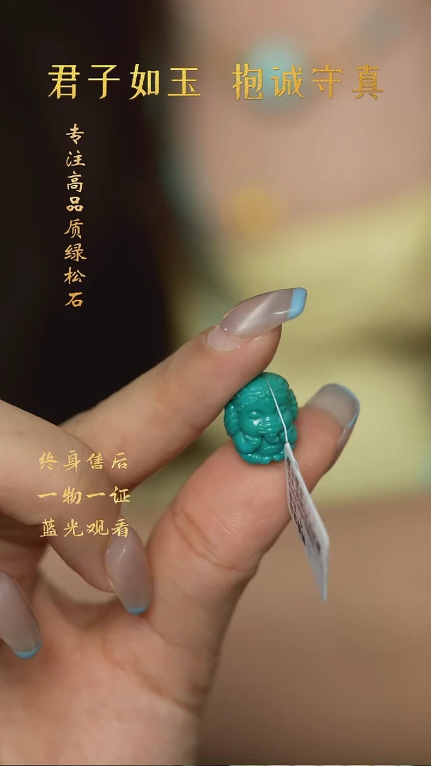 绿松石未镶嵌F64（多样性发一件）配件