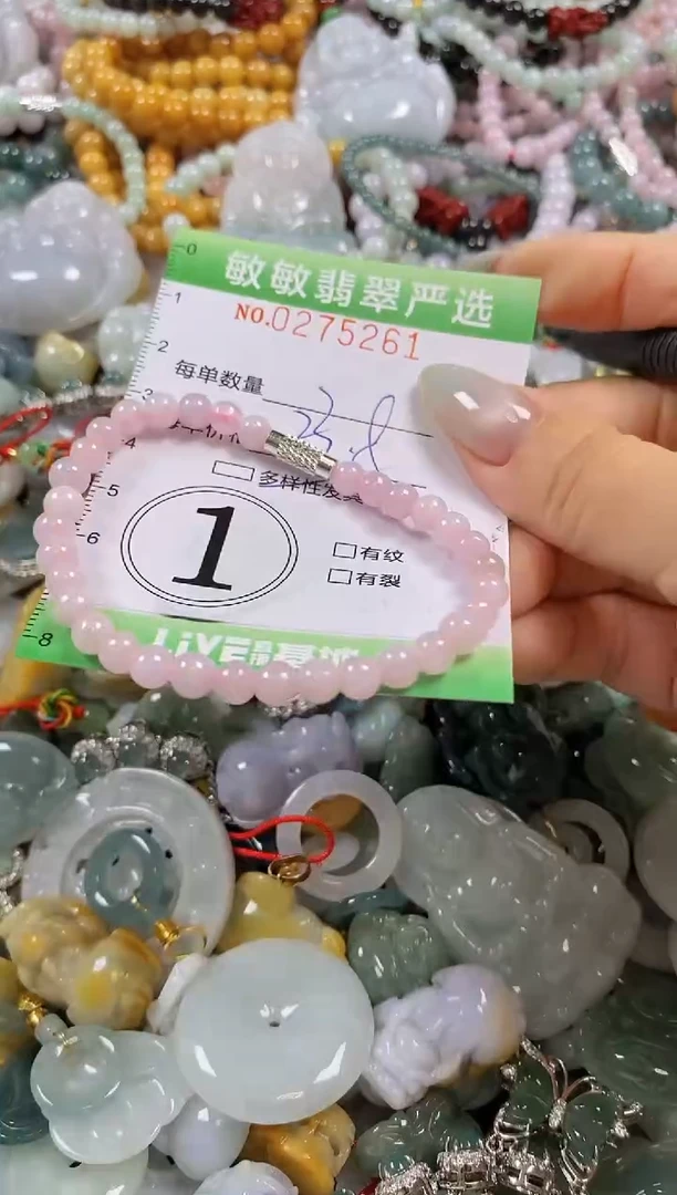 翡翠未镶嵌颈饰闪购0215261多样性发其一