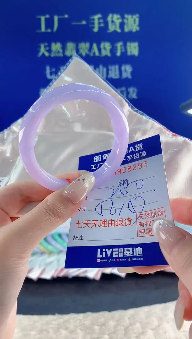 未镶嵌手镯翡翠95
