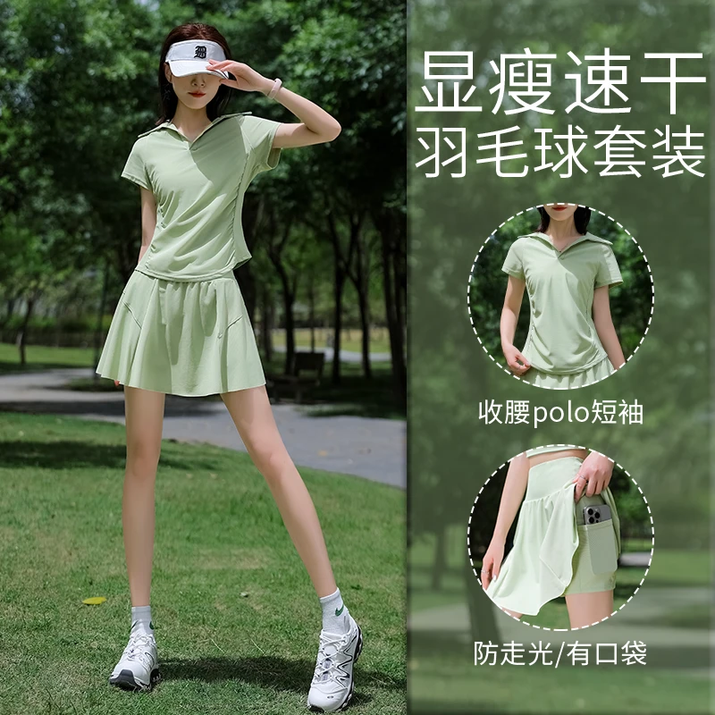 大码运动套装女夏季显瘦速干polo短袖短裙两件套羽毛球健身防走光