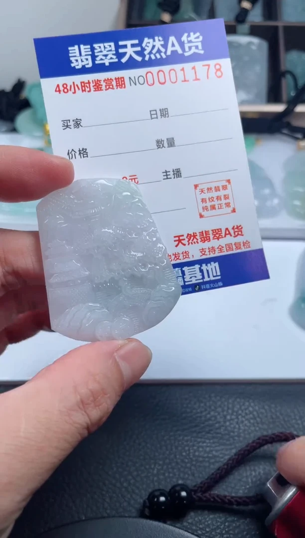 颈饰未镶嵌翡翠