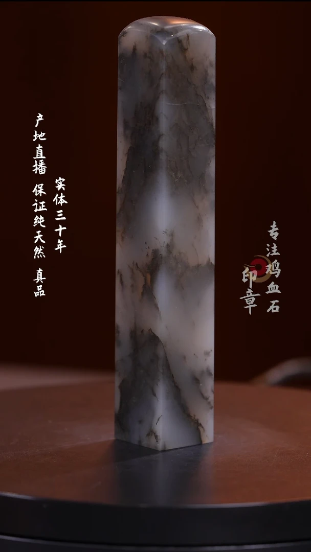 昌化石水墨冻印章