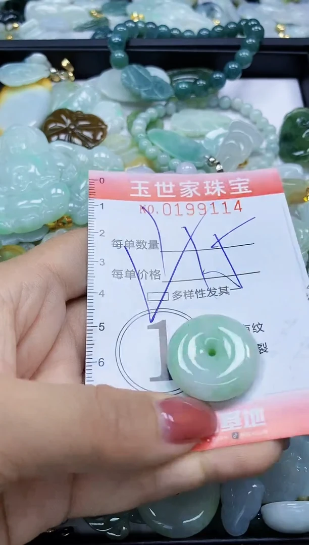 【闪购商品】翡翠颈饰未镶嵌闪购0199114多样性发其一